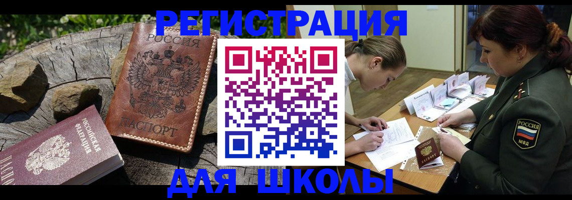 временная регистрация в квартире в Железноводске