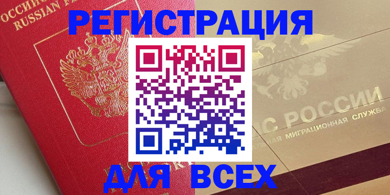 найти адрес прописки в Железноводске