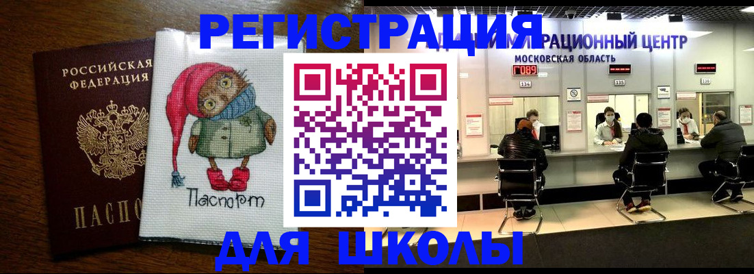 прописка штамп в Железноводске